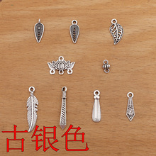 合金羽毛树叶小配件多款汇总G