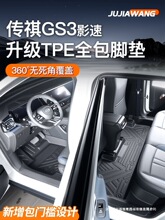 �����m��24�����GS3Ӱ��TPE�_�|ȫ����������܇����T����Ʒ��