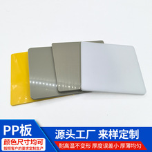 3mm5mmPP���ϰ��ˮ��ȼ���_���������ϰ�ɫ�۱�ϩ��ĥ�pPP���ϰ�