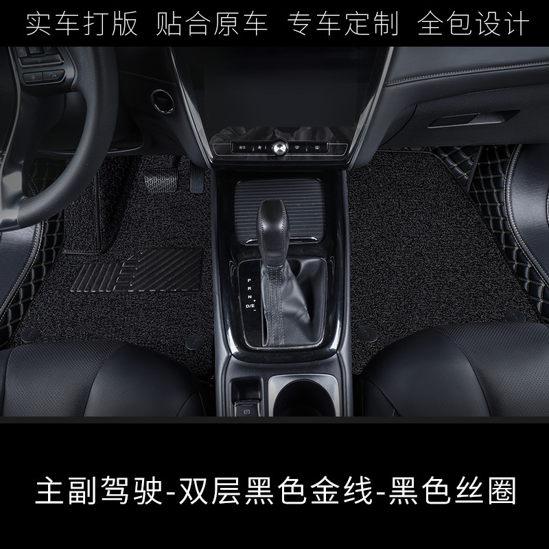 Car floor mats, Shiyong Universal Foot Pad - driver-and-passenger-double-layer-black-gold-thread-black-silk-ring
