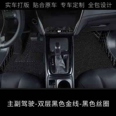 Rear Car Mats with Wire Rings, Universal Foot Pad - main-and-co-pilot-double-layer-black-gold-wire-black-silk-circle