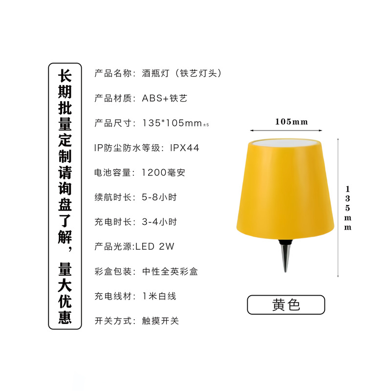 跨境LED灯插入式酒瓶灯酒头灯氛围灯小夜灯充电台灯RGB式工字灯|undefined