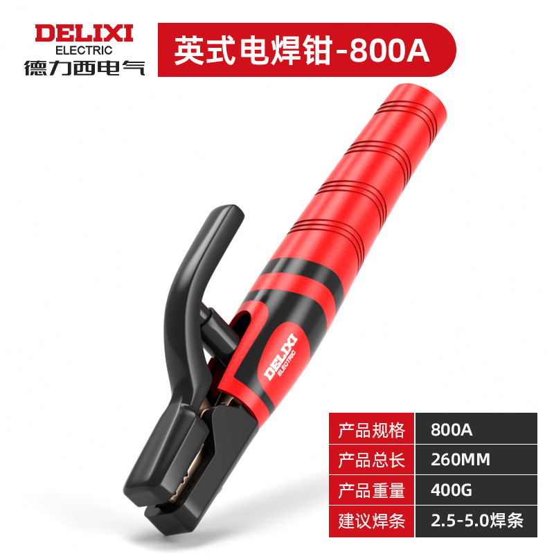 Delixi 電気溶接ペンチ純銅コーティングされた非火傷性アース線クランプ工業用グレード 800A 2 点溶接ペンチ|undefined