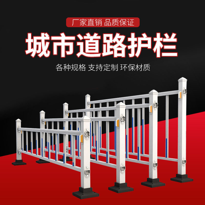 镀锌道路隔离护栏公路马路交通人行道围栏杆城市防撞护栏市政护栏