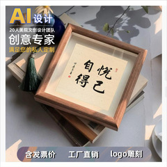 批发新中式实木方形书法艺术相框文艺文字主题装饰摆台文创类摆件