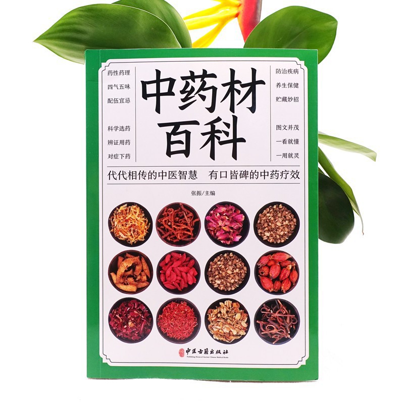 A look at the 30 books of health care tools close to the lives of ordinary people in the complete collection of family traditional Chinese medicine health care.