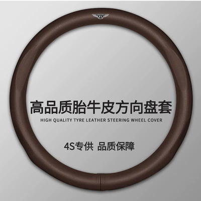 Steering wheel cover: High-end Car Interior Modification Flying Handle - 12-coffee-bentley-38cm