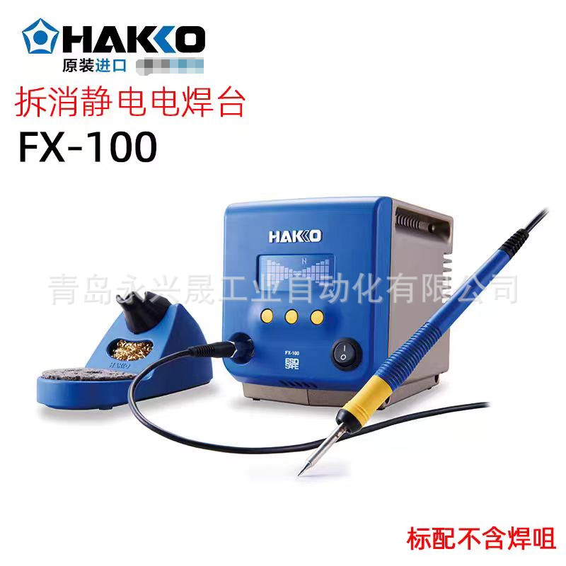 日本白光HAKKO电焊台FX-100烙铁手柄FX-1001,焊铁手柄FX-1002