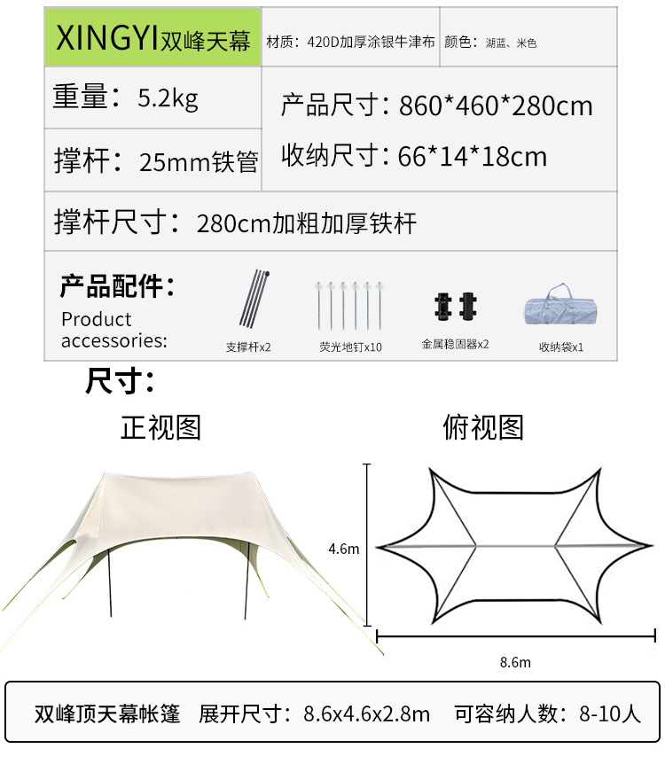 Tent Sunshade Camping Picnic Sunshade Weatherproof Multi-Purpose Camp Sun Protection Irregular Canopy Outdoor