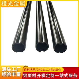 铝型材开模定制cnc加工 铝合金圆管异形铝管挤压折弯氧化喷涂厂家