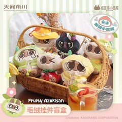 シャム猫小豆泥-フルーティー小豆泥シリーズ-ぬいぐるみペンダントブラインドボックスかわいいアニメ周辺フィギュアデスクトップ