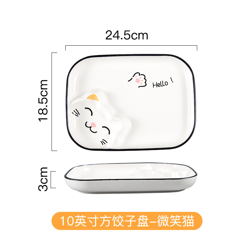 직사각형 (웃는 고양이)