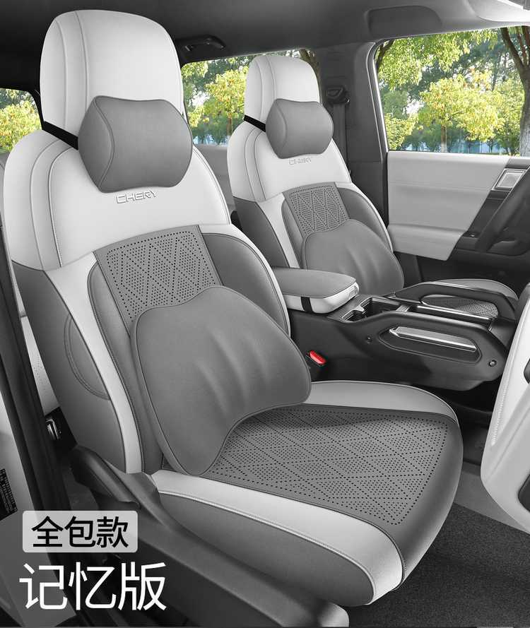 2025 Chery Fengyun X3/X3L/X3Plus saddle seat covers, designed specifically for the car, are suitable for all seasons