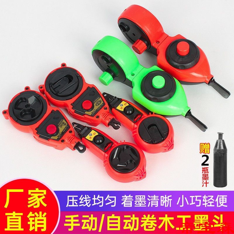 20米自动墨斗木工划线器送2瓶墨汁自动收线老式手摇卷线棉线墨盒|ru