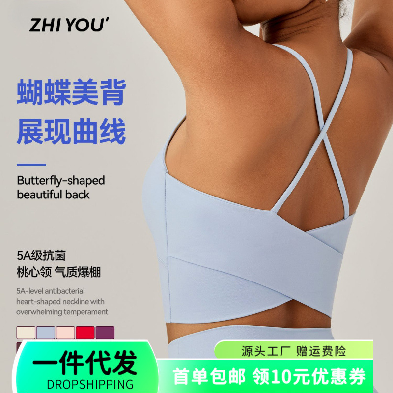 High-Intensity Yoga Vest Summer All-In-One Shock-Proof Breathable Beauty Back 7A Antibacterial Fitness Sports Bra for Women Sp380 High-Intensity Yoga Vest Summer All-In-One Shock-Proof Breathable Beauty Back 7A Antibacterial Fitness Sports Bra for Women Sp380
