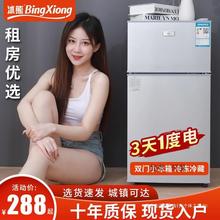 。小冰箱特价厂家直销冷冻冷藏家用冰箱小型迷你双门三门冰箱