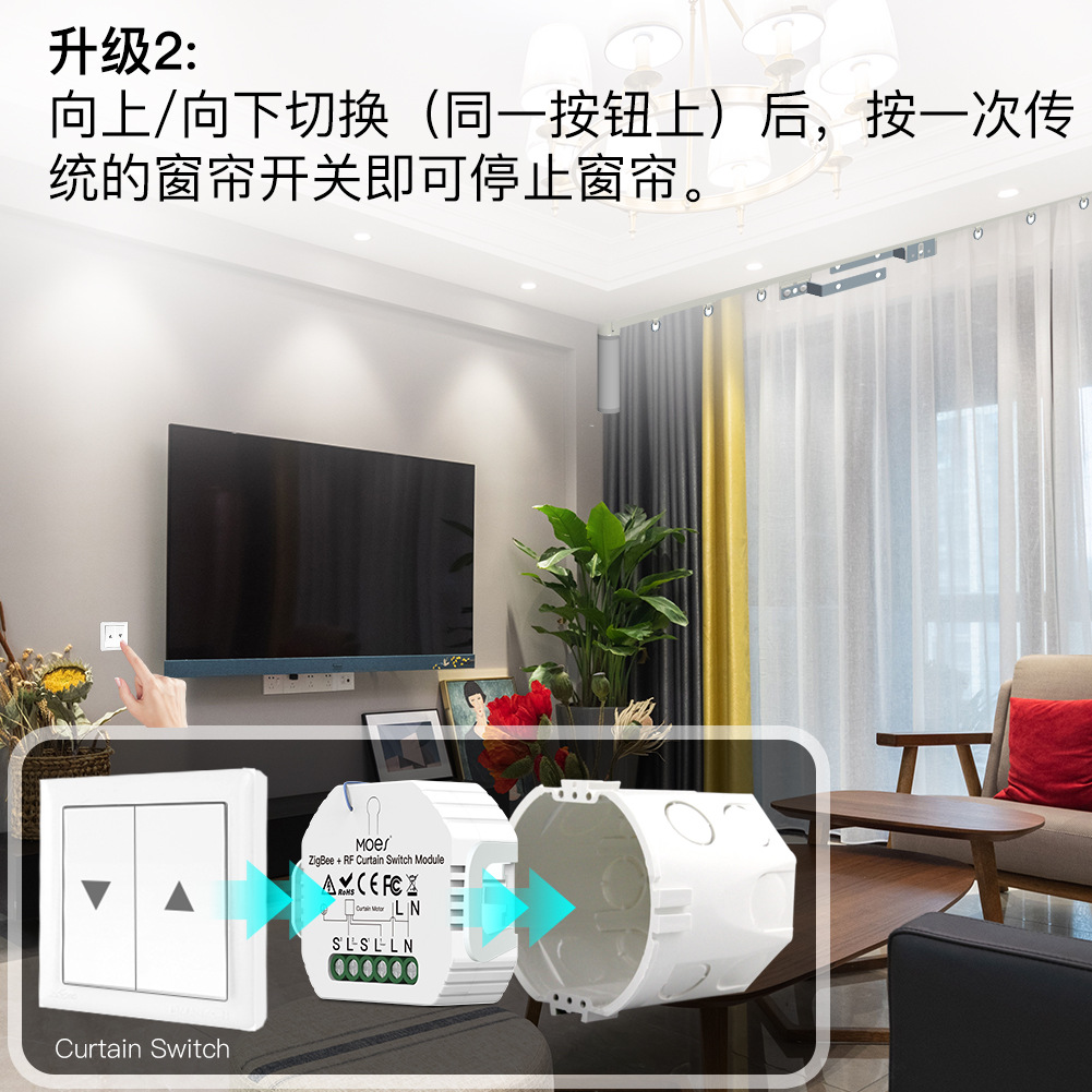 zigbee Tuya smart home curtain switch app timing voice curtain motor switch smart switch