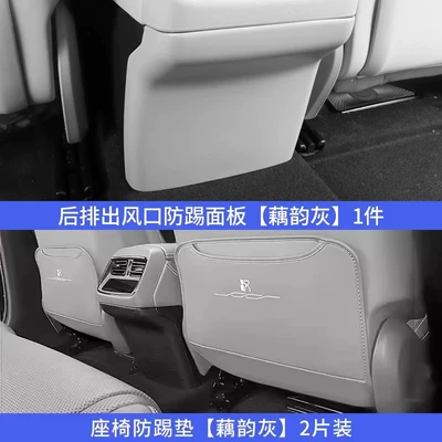 Anti-Kick Pad Ev Seat Back: Chair back anti-kick pad - han-seat-air-outlet-panel-lotus-gray-3-piece-set