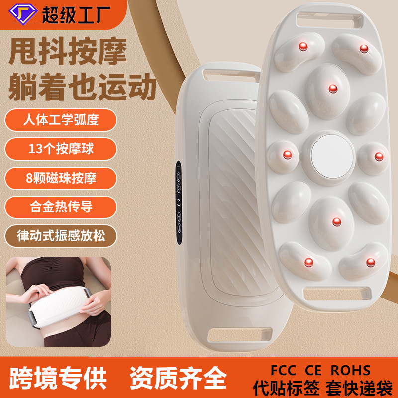 New fat-burning machine for home use, a magic tool for slimming the waist and belly, relaxing muscle fat massager, abdominal fat-burning belt