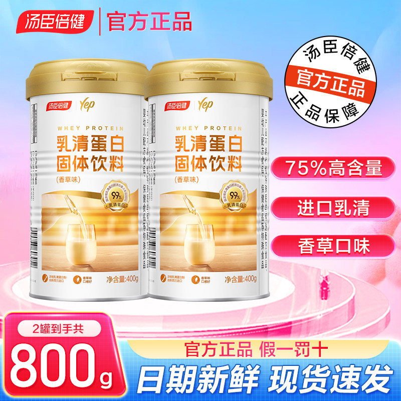Tomson By-Health Whey Protein Powder Protein Nutritional Powder Nutritional Supplement for Adults, Middle-Aged and Elderly People Vanilla Flavor Xizang Tomson By-Health Whey Protein Powder Protein Nutritional Powder Nutritional Supplement for Adults, Middle-Aged and Elderly People Vanilla Flavor Xizang