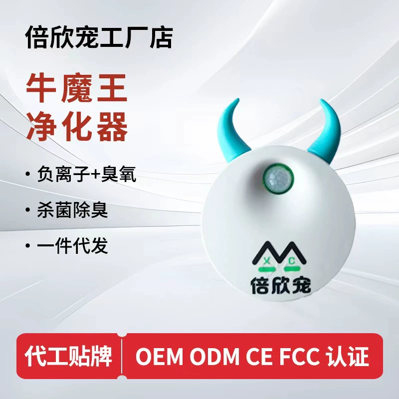 Beixin средство для устранения запаха домашних животных, дезодоратор для кошачьего туалета, принадлежности для кошек, средство для удаления запаха, средство для устранения запаха собаки, интеллектуальное второе поколение