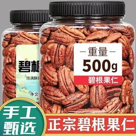 山楂制品;红枣干;干枣