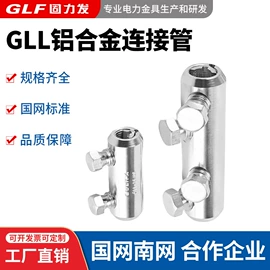 线夹;连接金具;防护金具