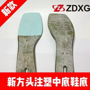 Zhengda sole 1359011 new square head chip injection plastic containing waist iron midsole high sole sole