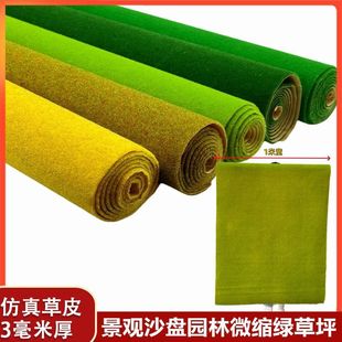 3mm Miniature Artificial Turf Grass DIY Handmade Miniature Sand Table Train Kraft Paper Photography Props Model