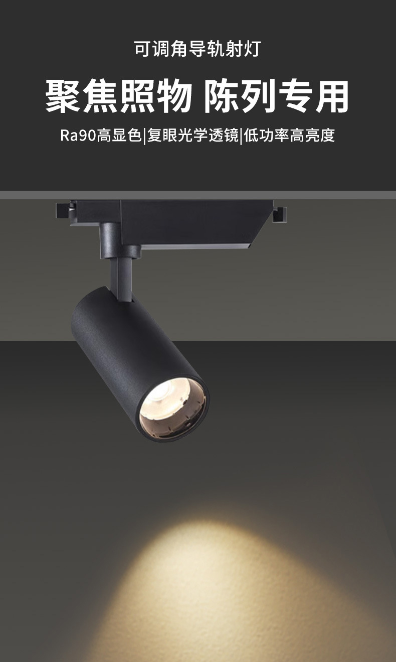 轨道射灯_01.jpg