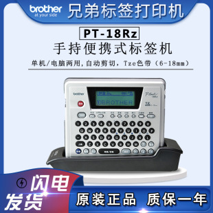 brothe label machine PT-18Rz portable connection computer power Telecom cable identification printer