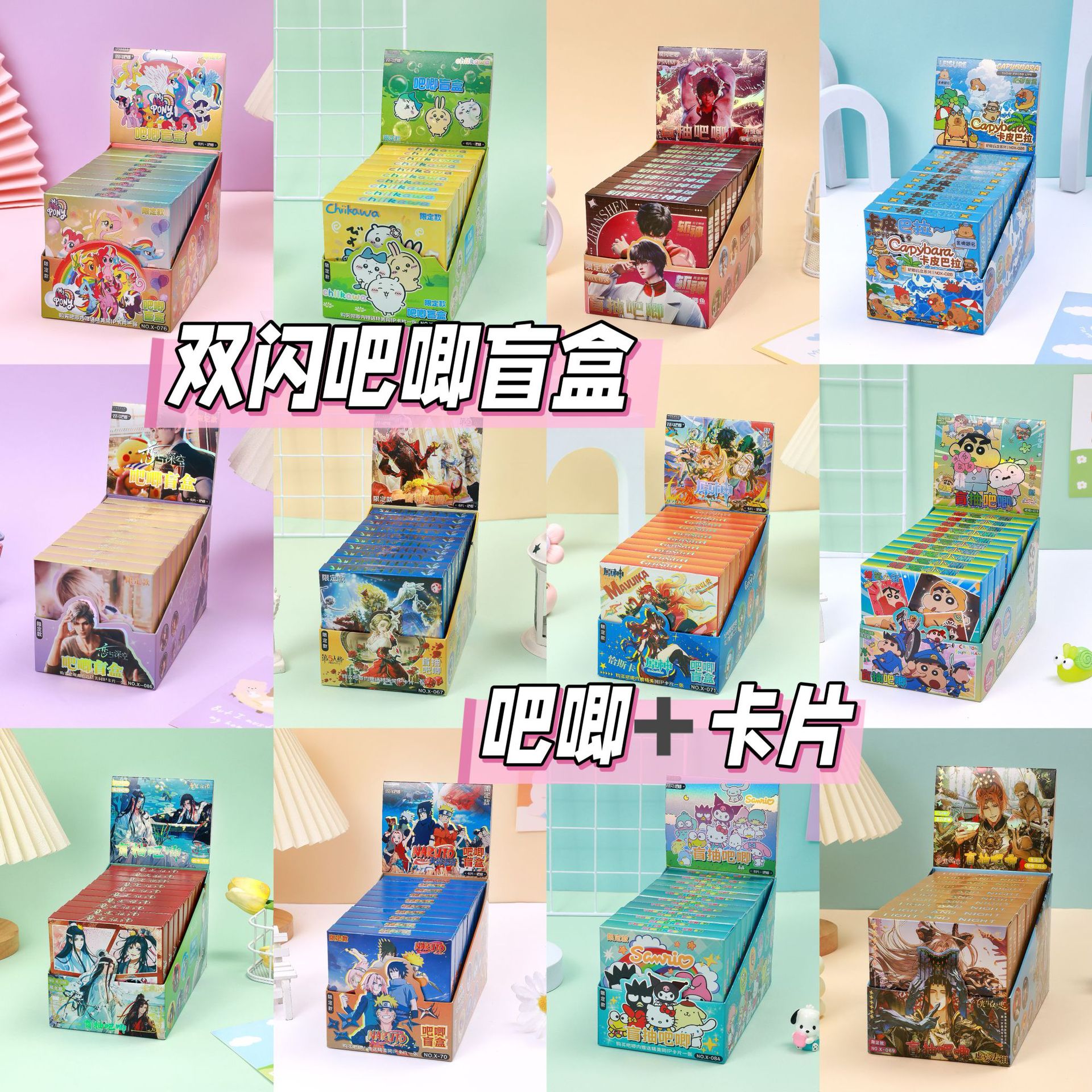 School Opening Second Dimension Blind Box Badge Double Flash Millet Flash Card suit Star Animation Fifth Personality Brooch