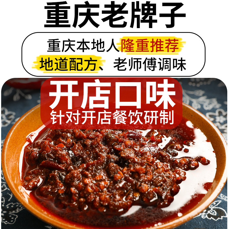 十吉正統四川麻辣麻婆豆腐調味料バッグ専用ソース重慶家庭料理炒め料理生地商用|undefined