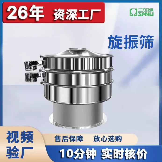 三次元振动筛 震动筛s49-600型不锈钢碳钢系列全自动旋振筛工业用