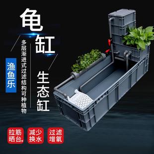 Turtle Tank, Swamp Tank, Ecological Tank, Large Filter, Household Fish Tank, Turtle Tank, Mixed Breeding Turnover Tank, No Need to Change Water