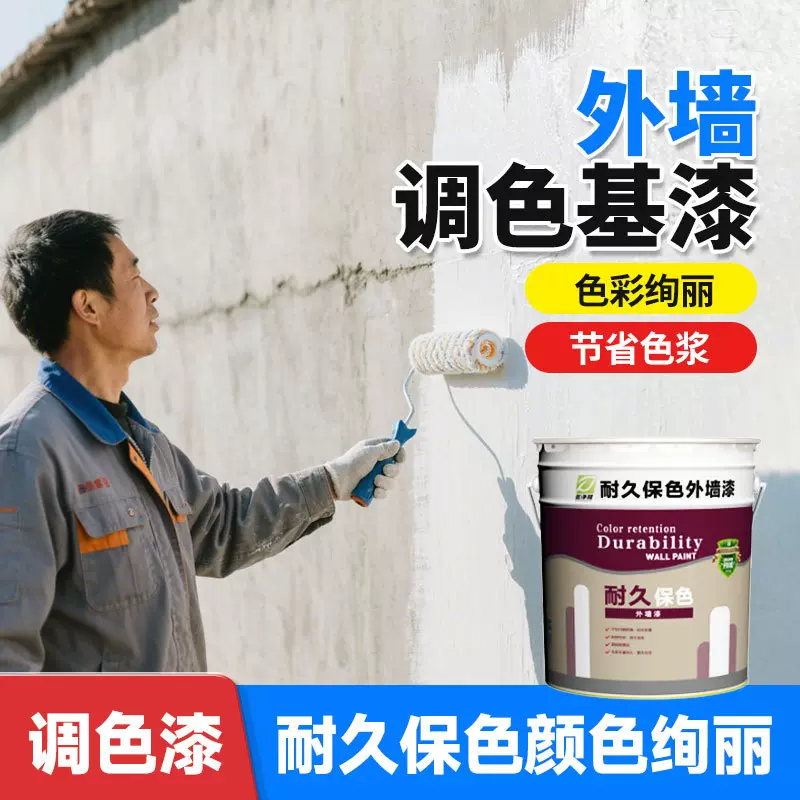 厂家直供工程水性涂料  环保室外可调色外墙基础漆涂料乳胶漆