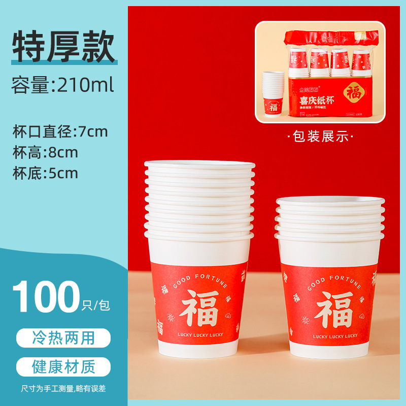 Vasos de Papel Desechables, Paquete de 100, Papel, Portátil, para Bebidas Calientes