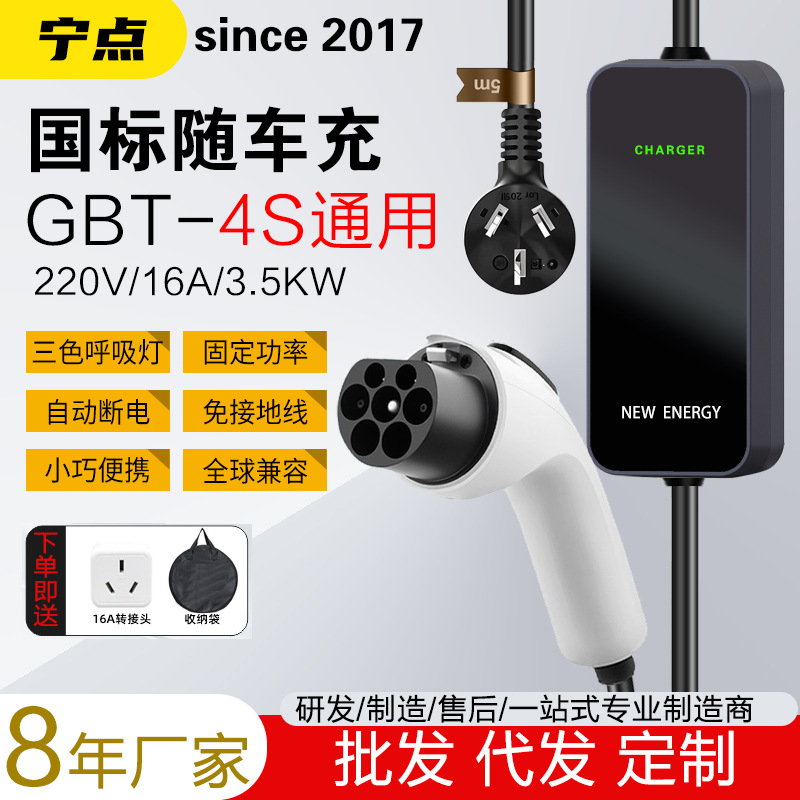 新能源电动汽车充电枪比亚迪北汽通便携式随车桩器免接地宝充电桩