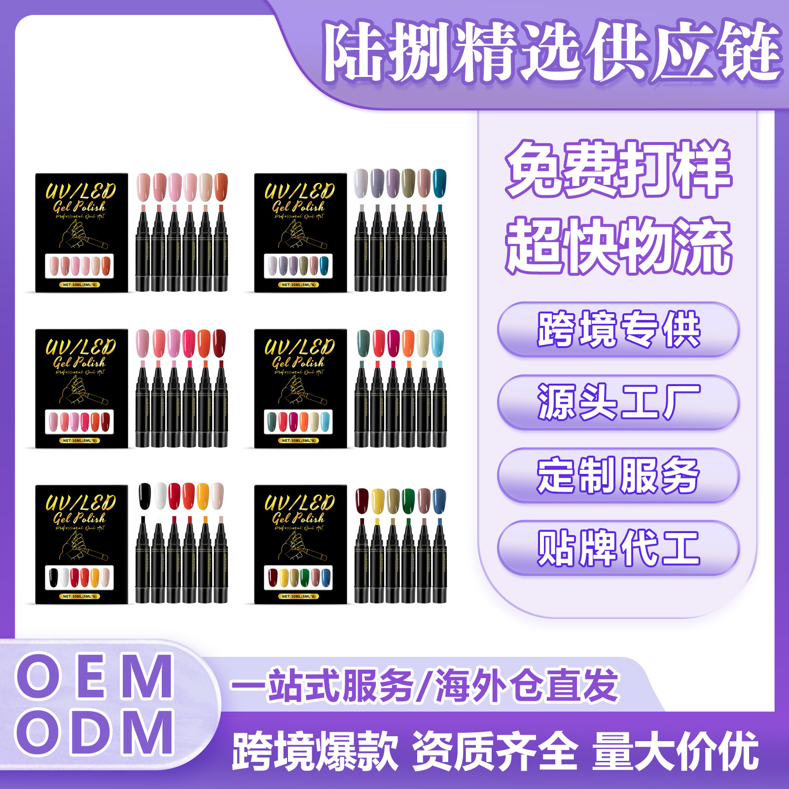 Nail Gel Pen Set Series: Home Nail Art Multi-Color Nail Polish Pens, Fashionable Mixed Colors, Convenient Application