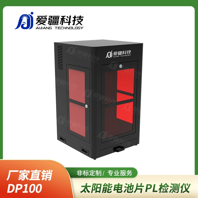 Уханьская солнечная батарея PL детектор DP100 Aijiang Technology