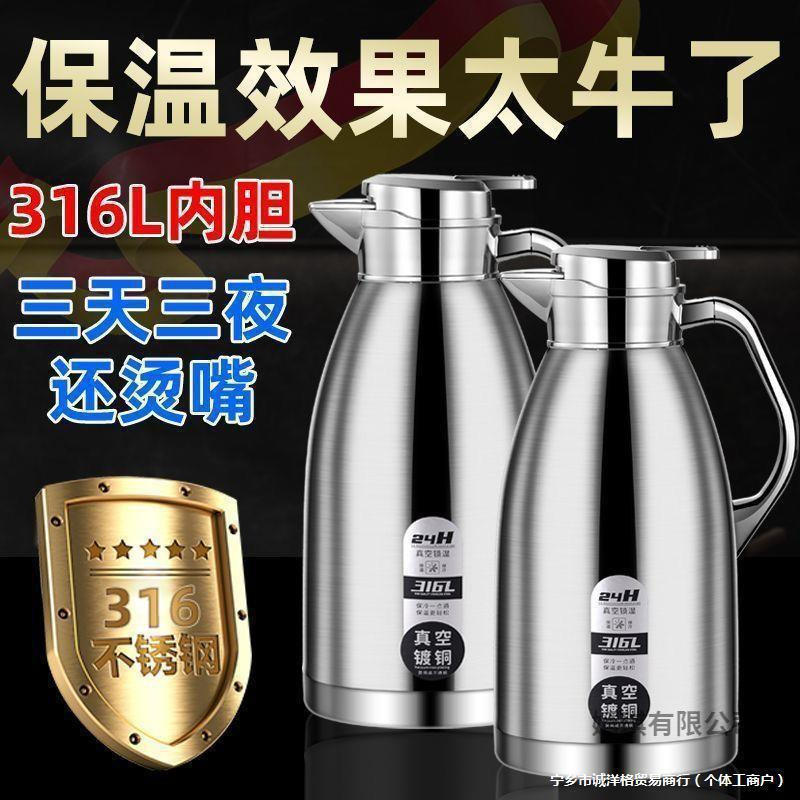 316不锈钢保温壶家用商用餐厅饭店水壶茶楼批发大容量暖水壶|ms