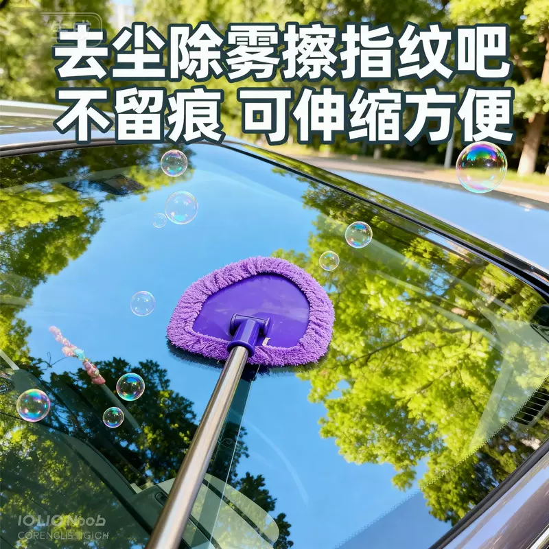 汽车挡风玻璃玻璃清洁不伤车身环保刷子掸车除尘掸子擦车神器工具