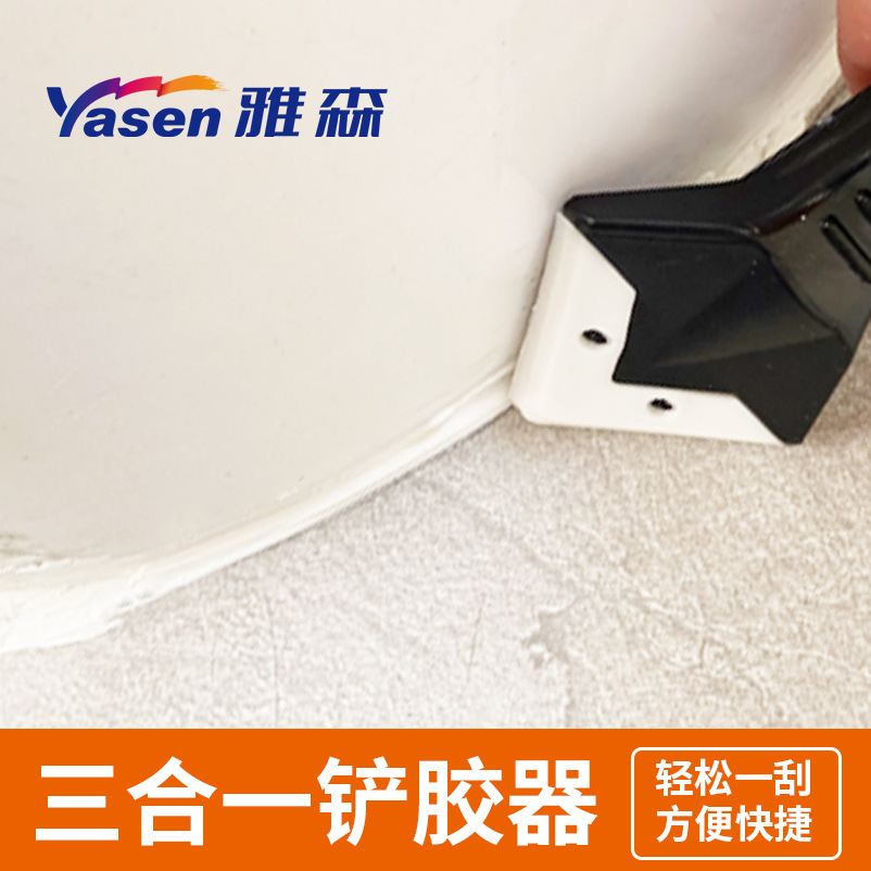 三合一美缝剂刮胶器