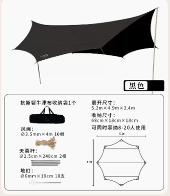 Butterfly-Shaped Vinyl Canopy Tent Outdoor Black Camping Style Sun Protection Vinyl Coating Rainproof Camping Style Portable Equipment (Avtomobil yan çətirləri) - black-octagonal-butterfly-black-rubber-canopy-25-suitable-for-8-20-00