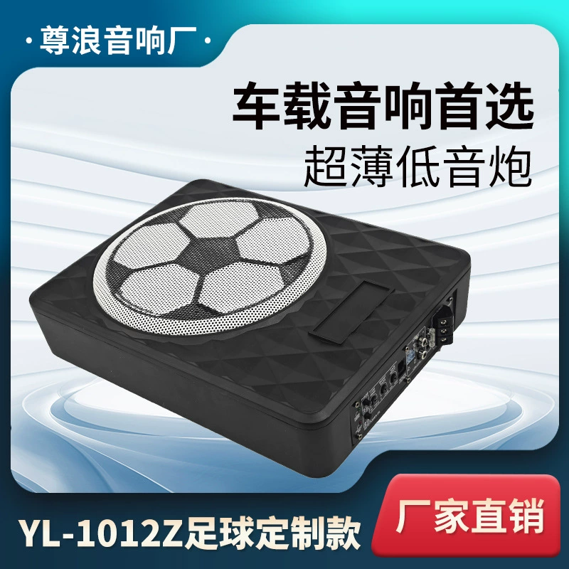 12v24v бас 8-дюймовый 10-дюймовый автокресло для ультратонкого активного автомобильного сабвуфера с высокой частотой