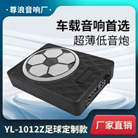 12v24v бас 8-дюймовый 10-дюймовый автокресло для ультратонкого активного автомобильного сабвуфера с высокой частотой