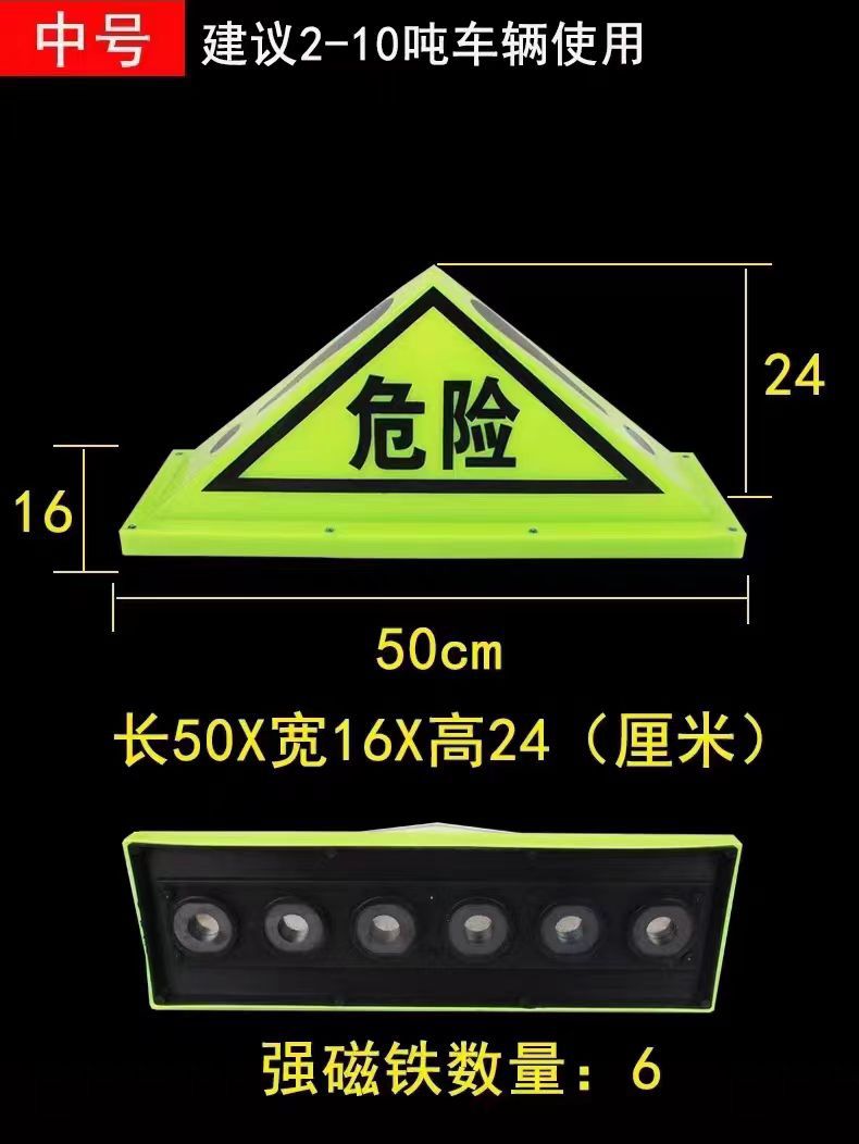 Tanker Dangerous Goods Triangle Lamp Strong Magnetic Dome Lamp Dangerous Goods Signs Triangle Warning Lamp Fluorescent Lamp