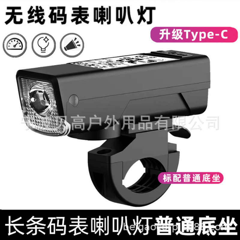 Luz de medidor de código inalámbrico, luz de bocina, carga USB, luz delantera, juego de luces traseras, bombilla T6, luz de bicicleta de conducción nocturna, linterna