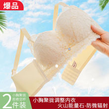 乳胶内衣女小胸聚拢无痕文胸无钢圈收副乳调整型蕾丝中厚上托胸罩