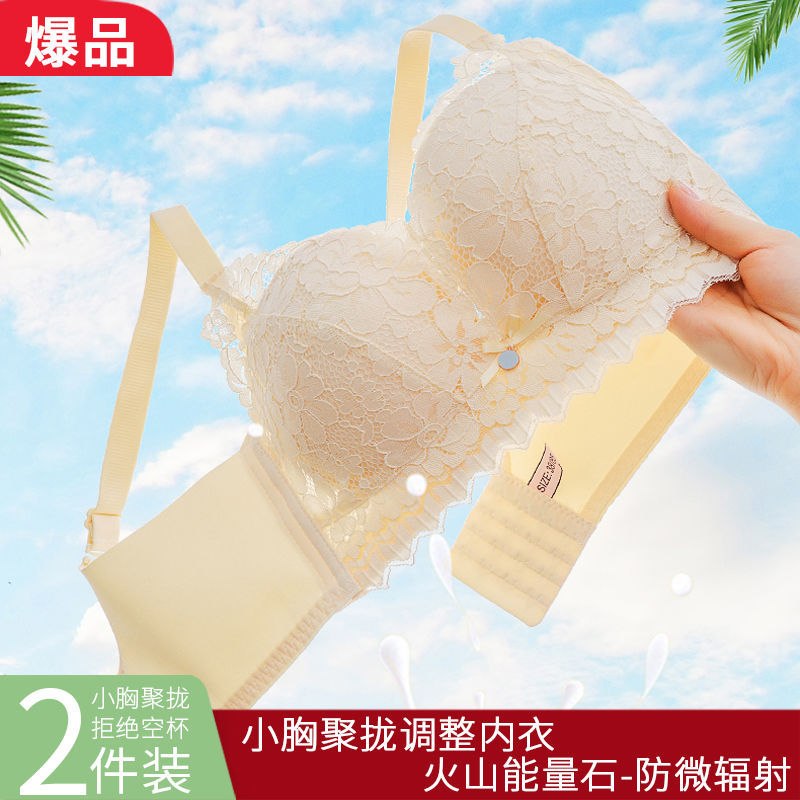 乳胶内衣女小胸聚拢无痕文胸无钢圈收副乳调整型蕾丝中厚上托胸罩